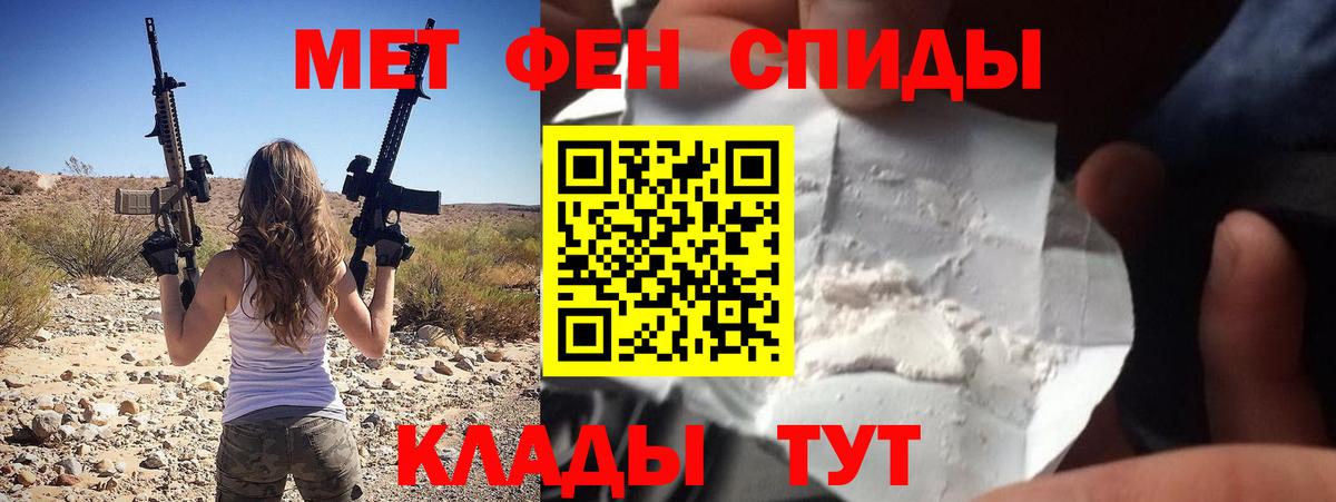 АМФЕТАМИН 98% Кимры