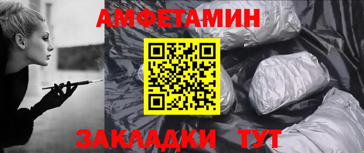 Кимры  Амфетамин 98%  Амфетамин  Вход с VPN 
