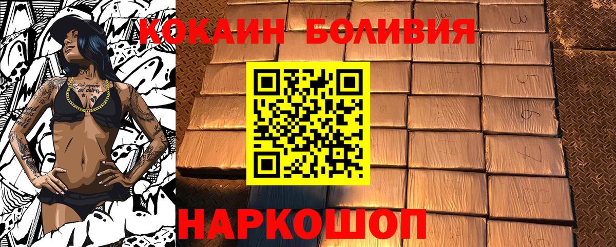 Cocaine 97%  Cocaine Fish Scale  Кимры  Вход с VPN 