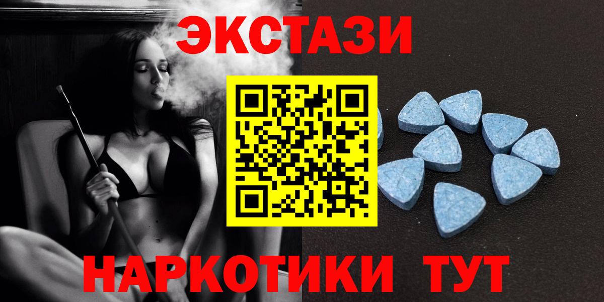 ЭКСТАЗИ круглые  Вход с VPN  Ecstasy бентли  Кимры 