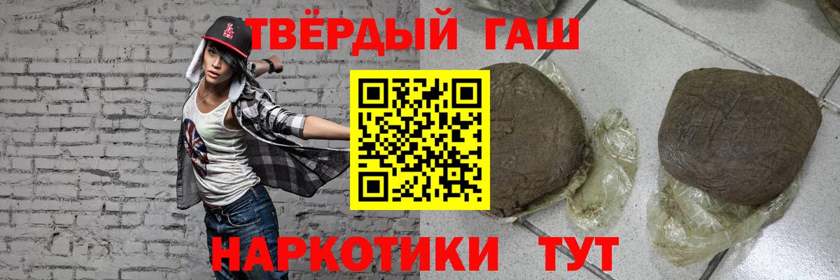 ГАШИШ убойный  Вход с VPN  Кимры  ГАШИШ Ice-O-Lator 
