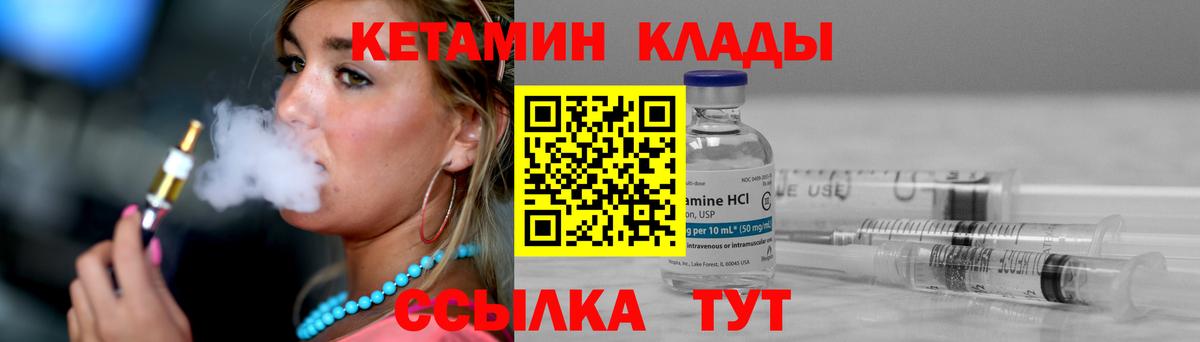 КЕТАМИН VHQ  Вход с VPN  Кетамин ketamine  Кимры 
