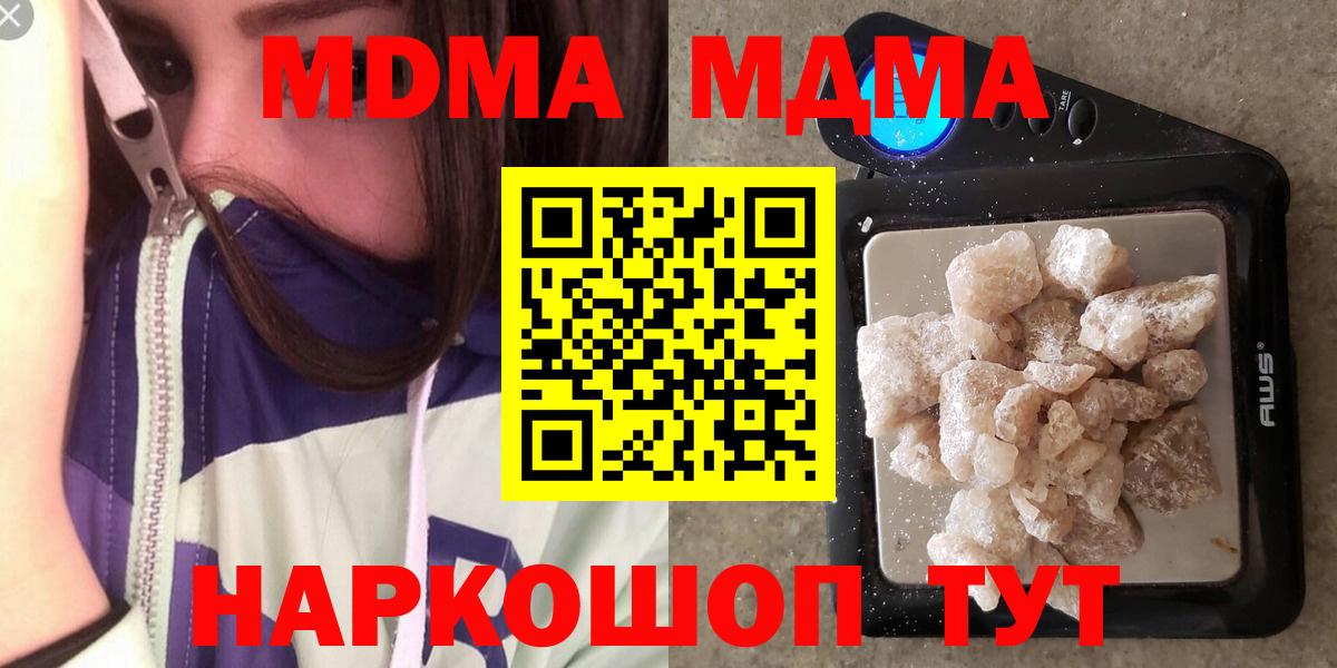 МДМА кристаллы Кимры