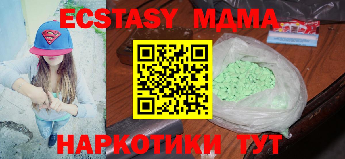Кимры  МДМА VHQ  МДМА  Вход с VPN 