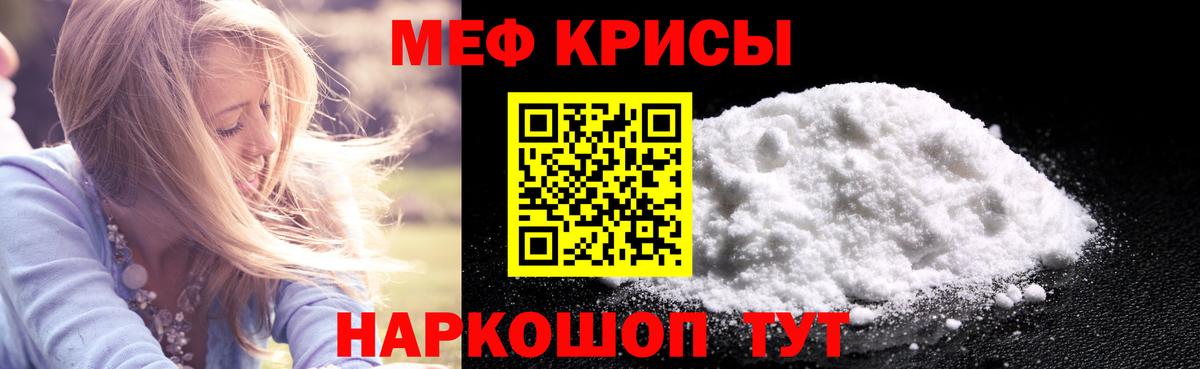 Мефедрон мяу мяу  МЯУ-МЯУ VHQ  Кимры  Вход с VPN 
