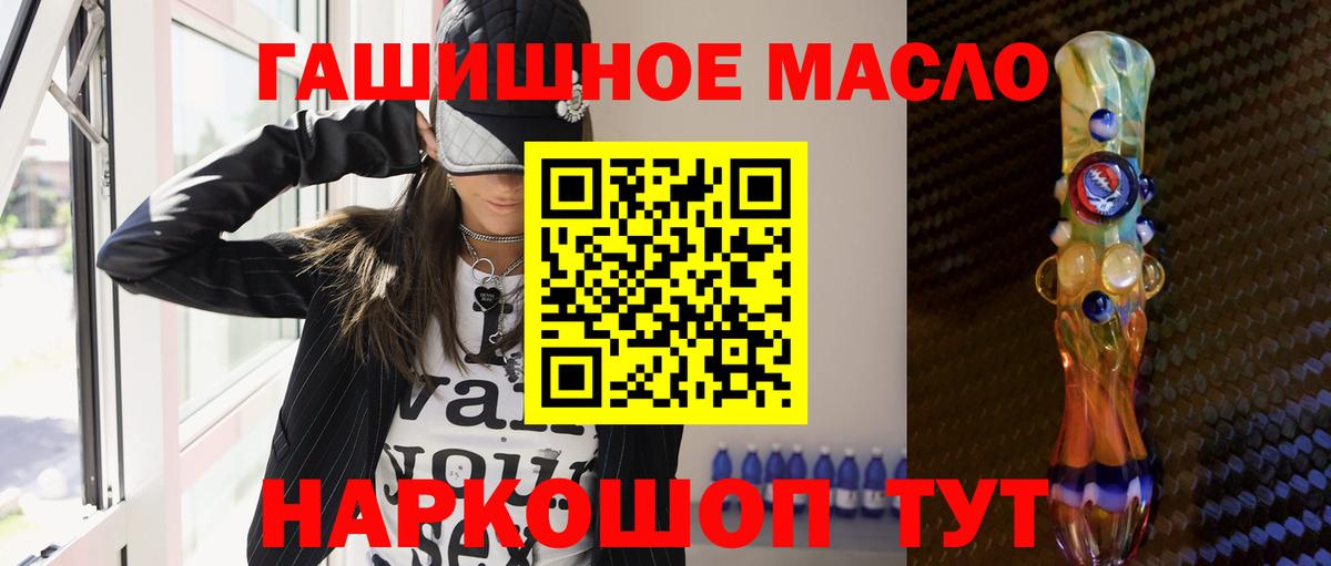 Дистиллят ТГК гашишное масло  Вход с VPN  Кимры 